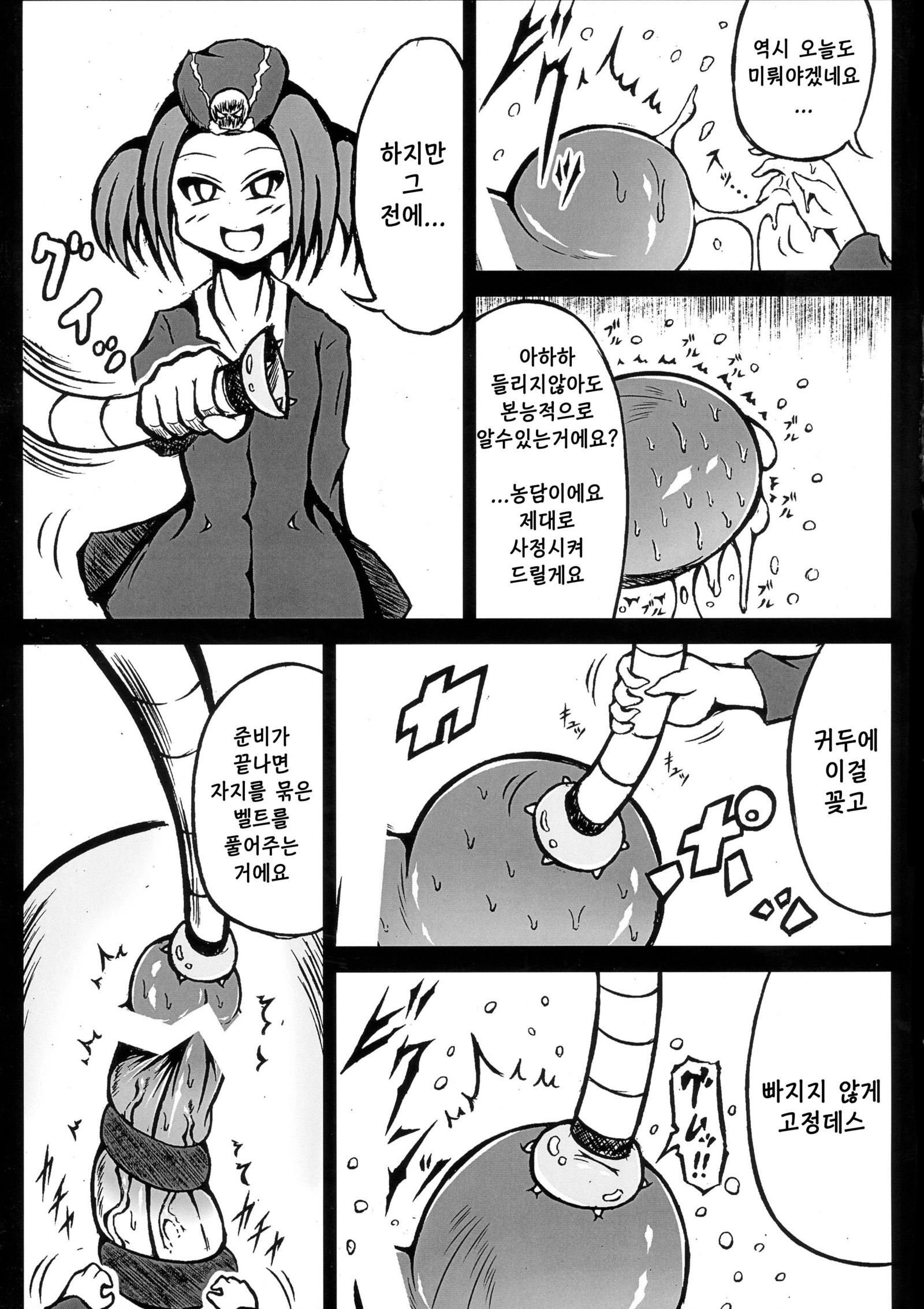 ふたなりツアーガイド| 후타나리투어가이드