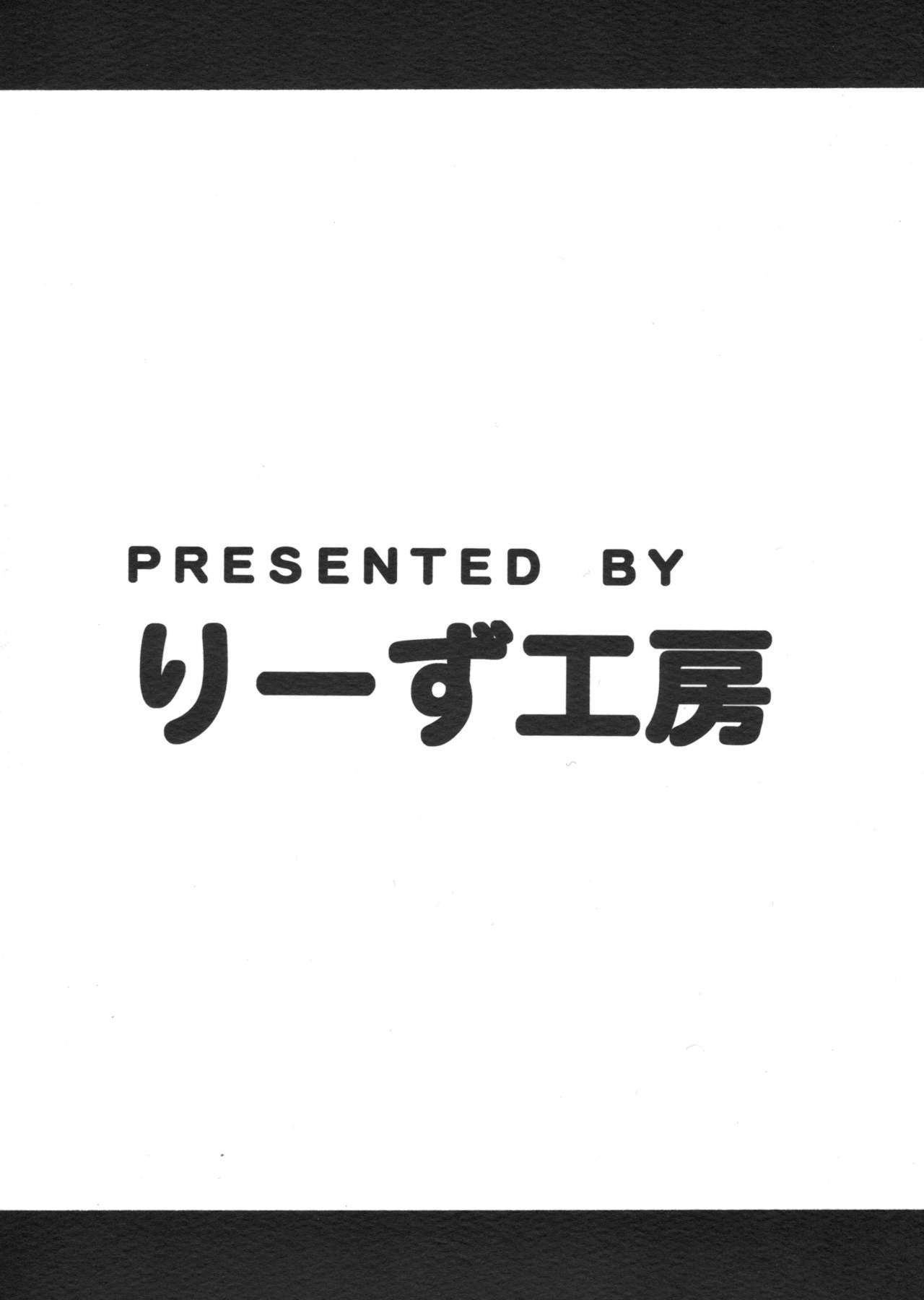 神様のひみつのベイト