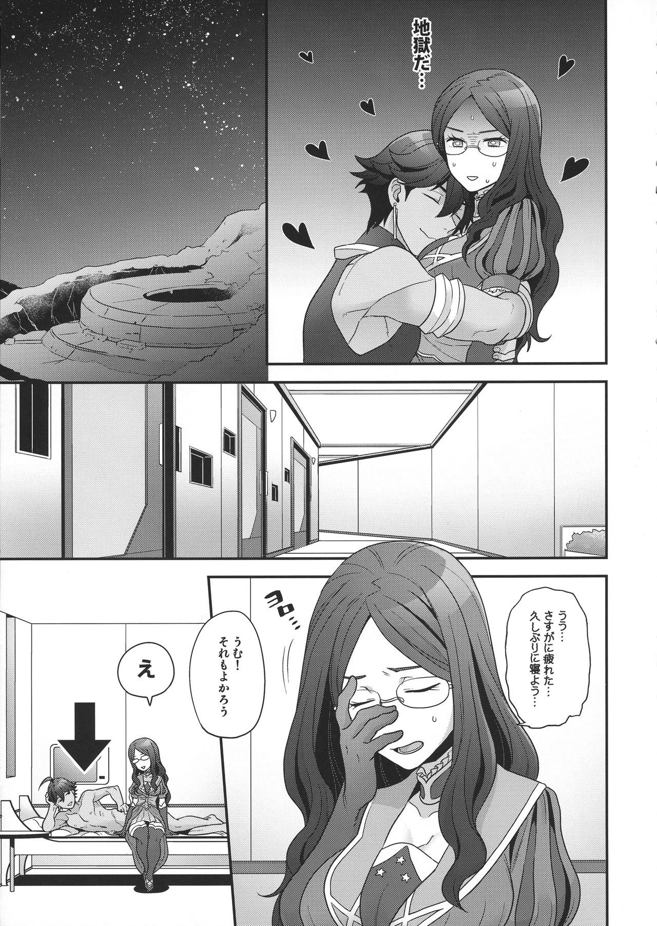 また会いましょう！