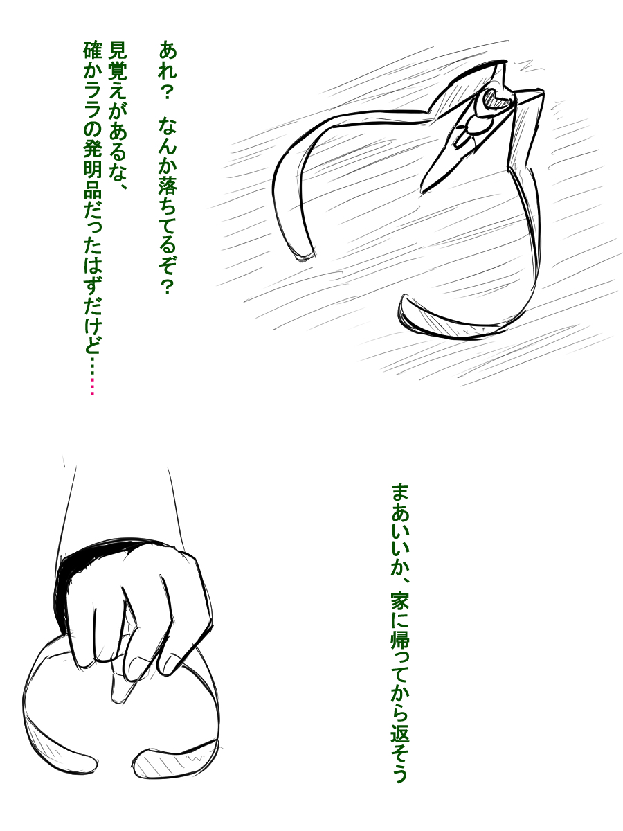 清純系クソビ​​ッチ春菜ちゃん