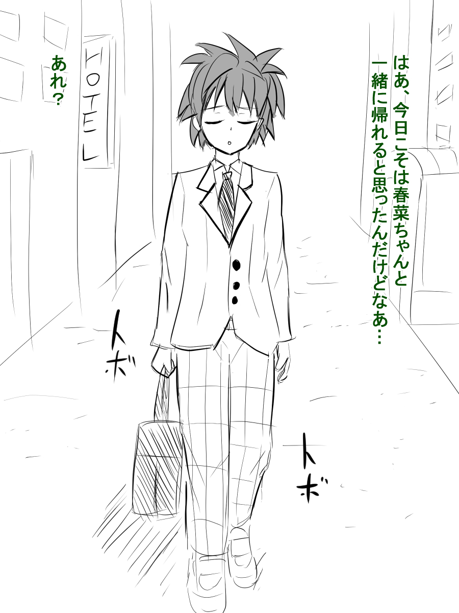 清純系クソビ​​ッチ春菜ちゃん
