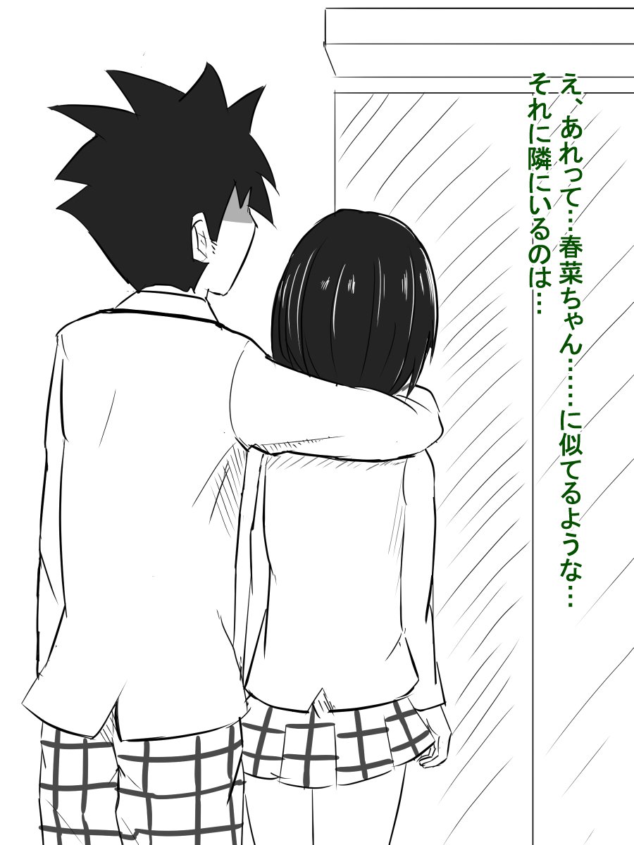 清純系クソビ​​ッチ春菜ちゃん