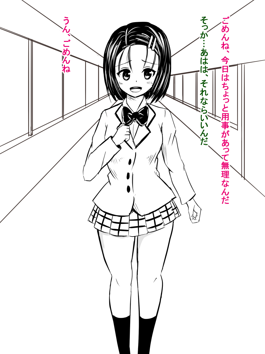 清純系クソビ​​ッチ春菜ちゃん