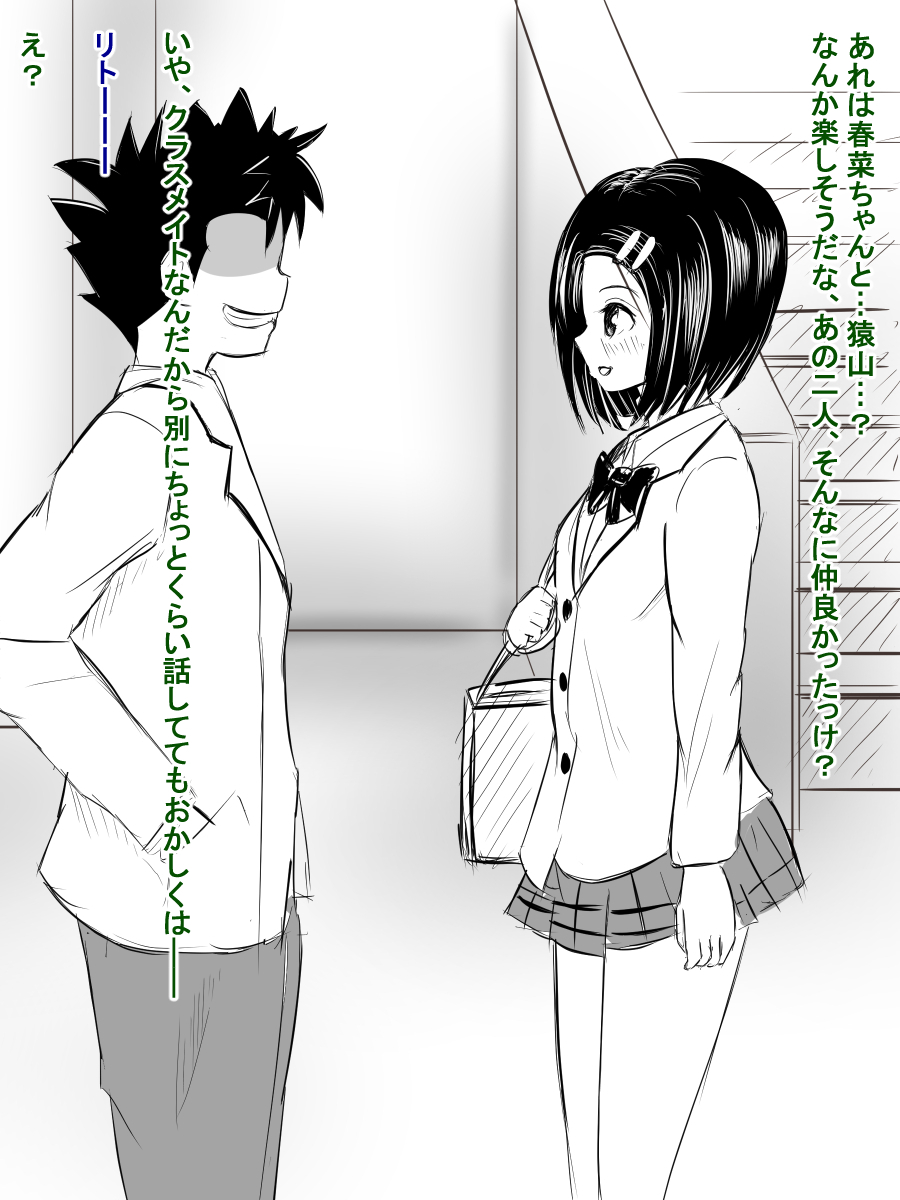 清純系クソビ​​ッチ春菜ちゃん