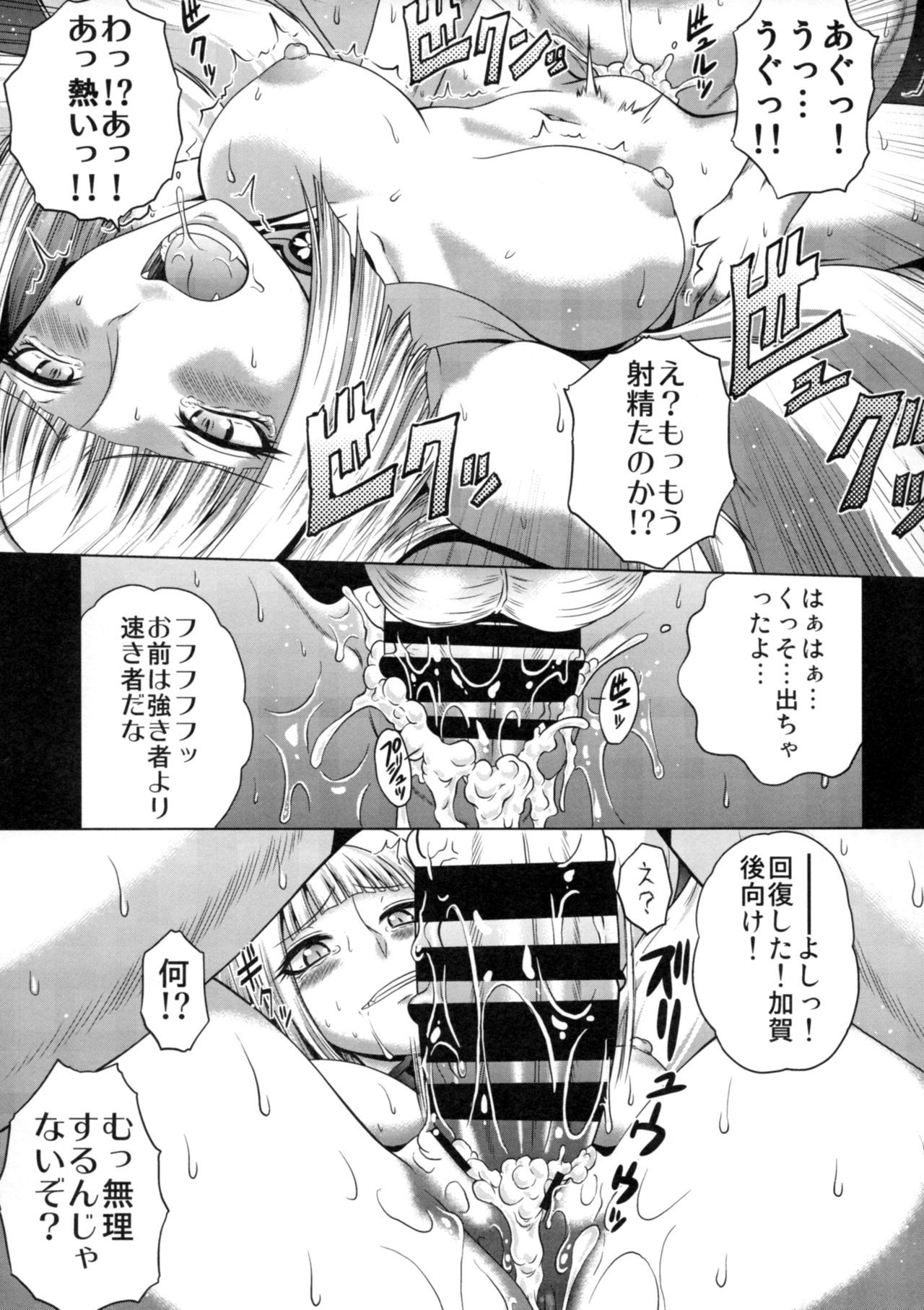 さきに北から