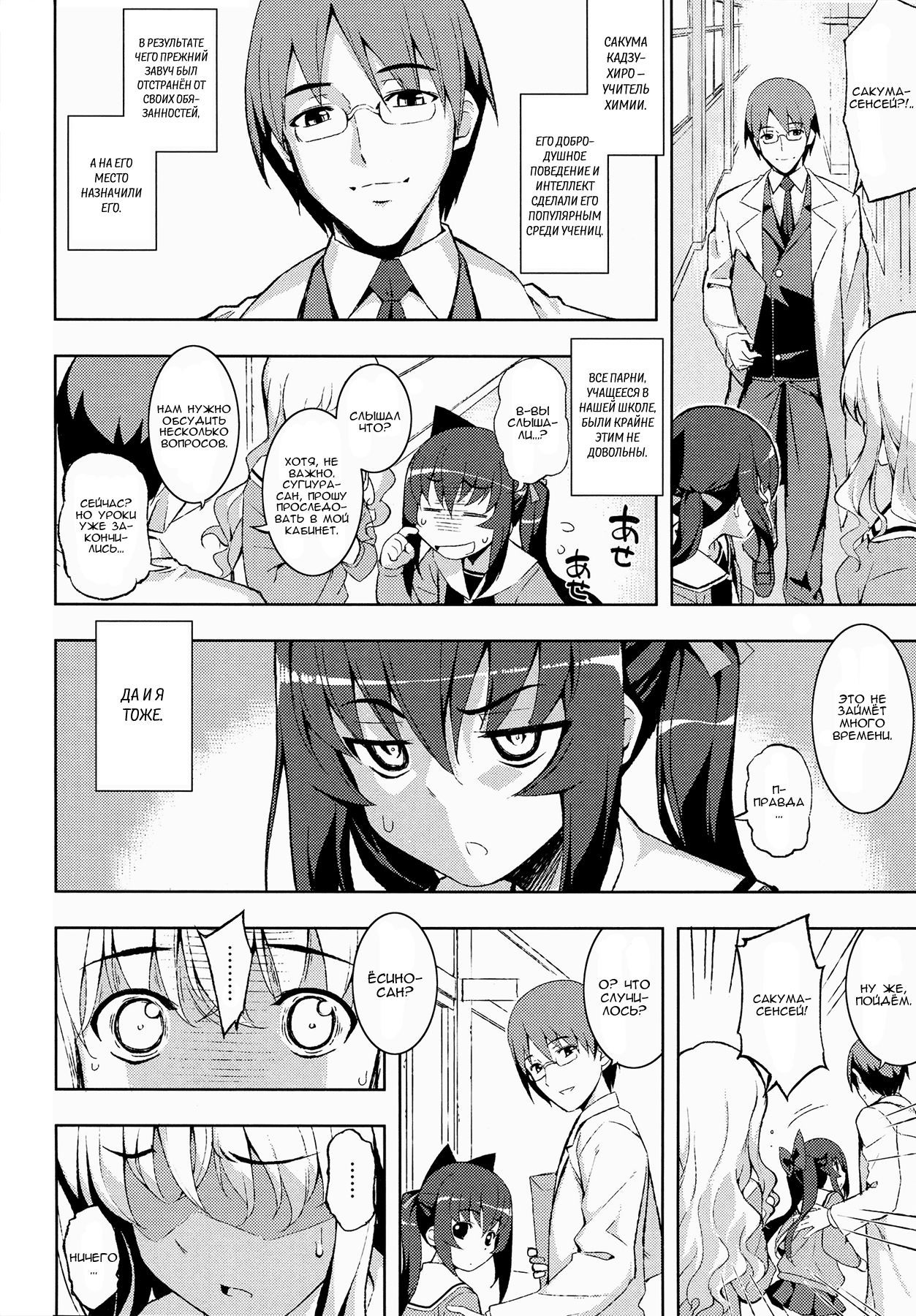 NTR²Ch.1