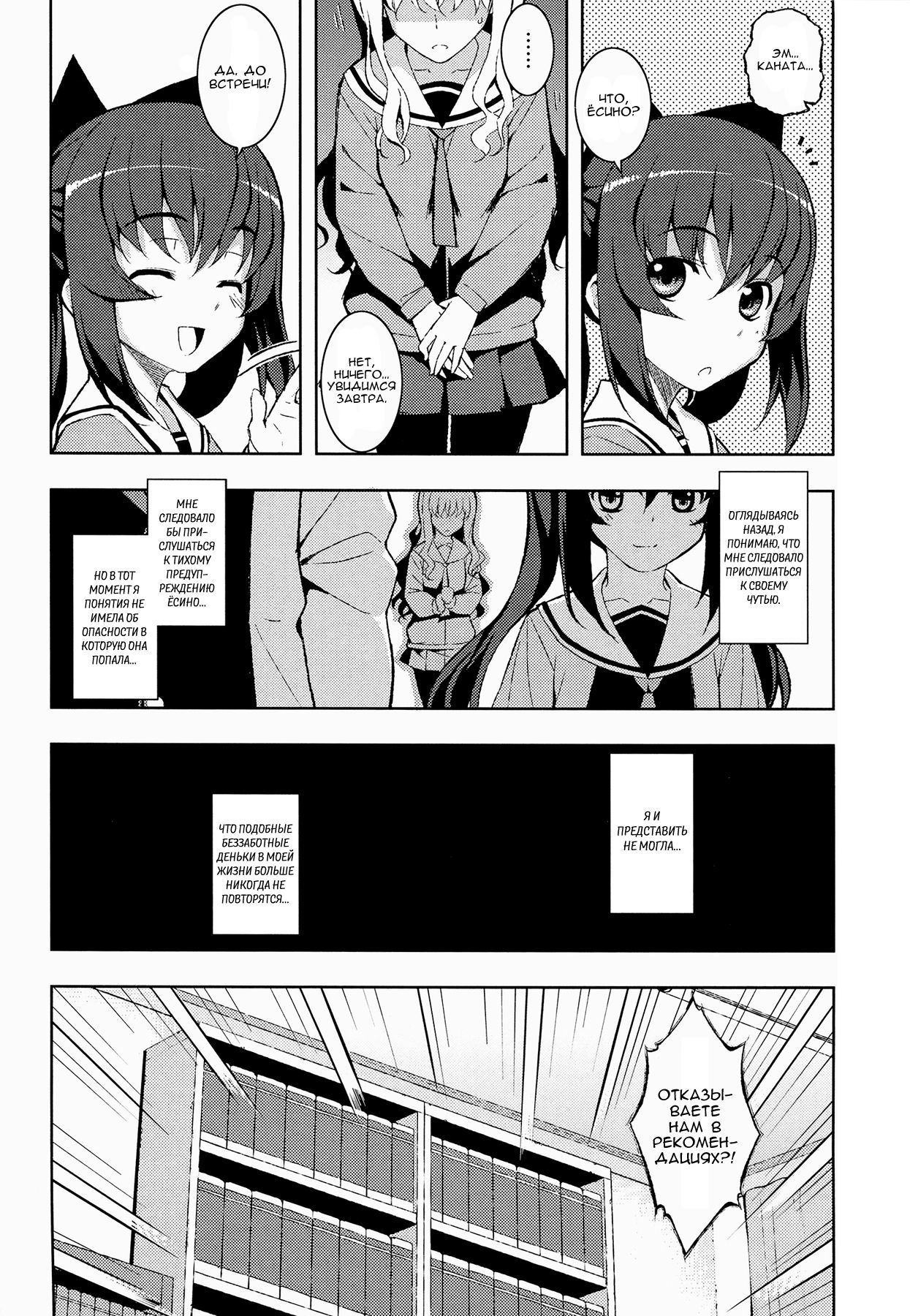 NTR²Ch.1