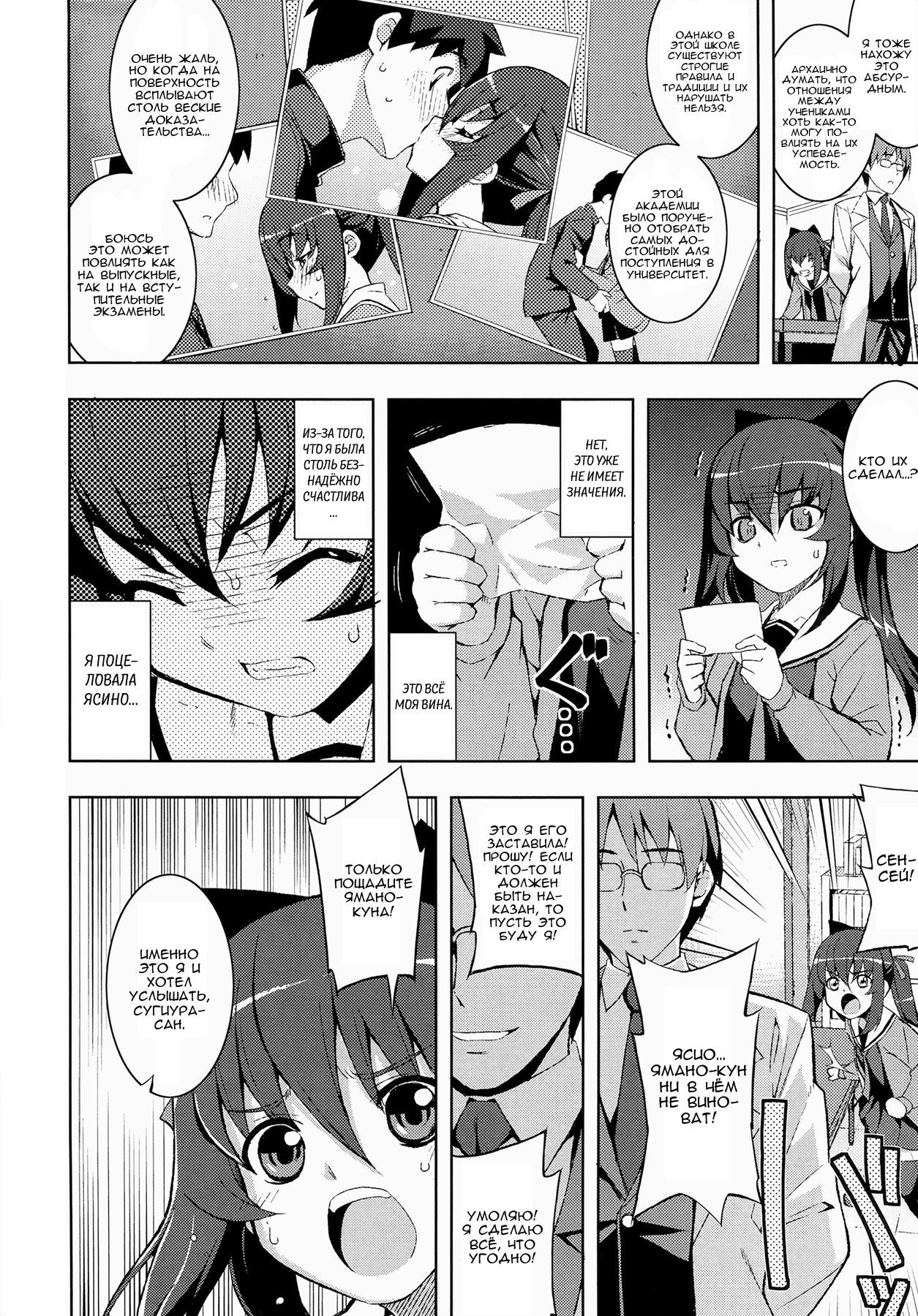 NTR²Ch.1