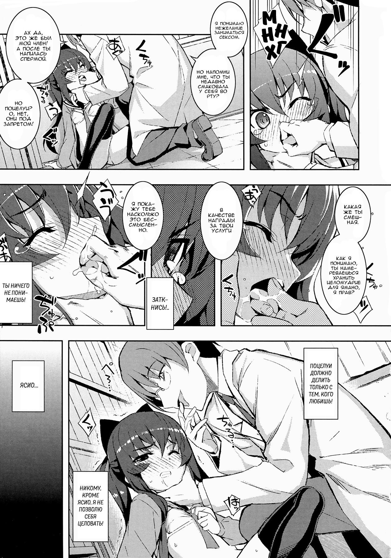 NTR²Ch.1