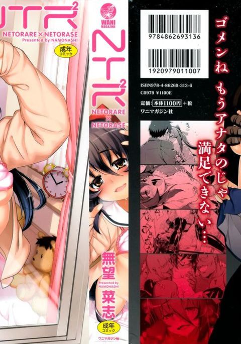 NTR²Ch.1 NTR²Ch.1