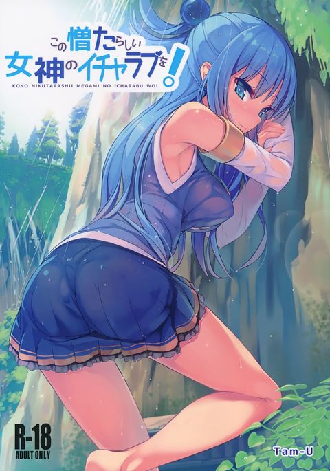 河野ニクタラシイメガミのイチャラブo! 河野ニクタラシイメガミのイチャラブo!