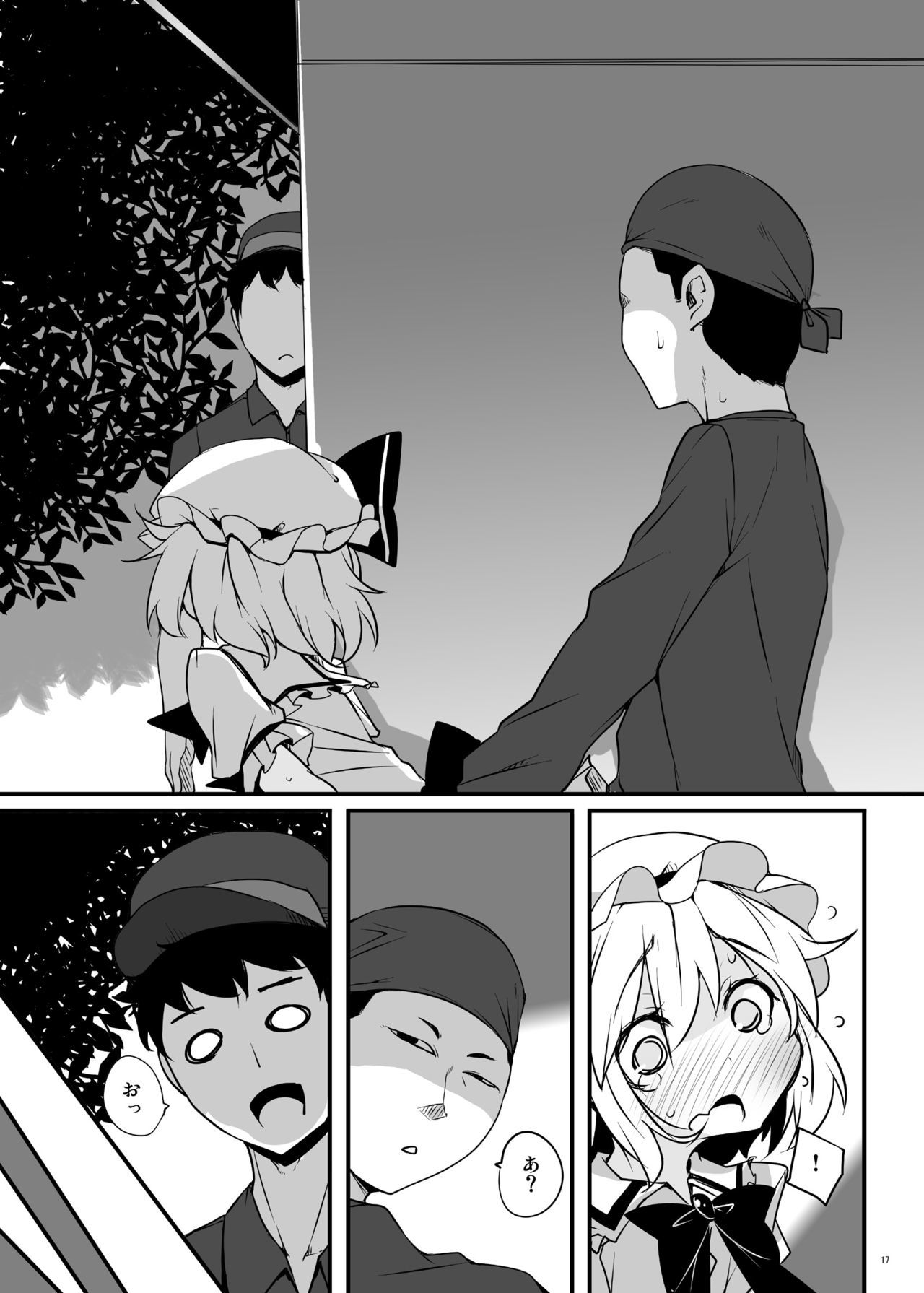 こうまあおかんエクストラ