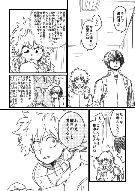 ライブライン