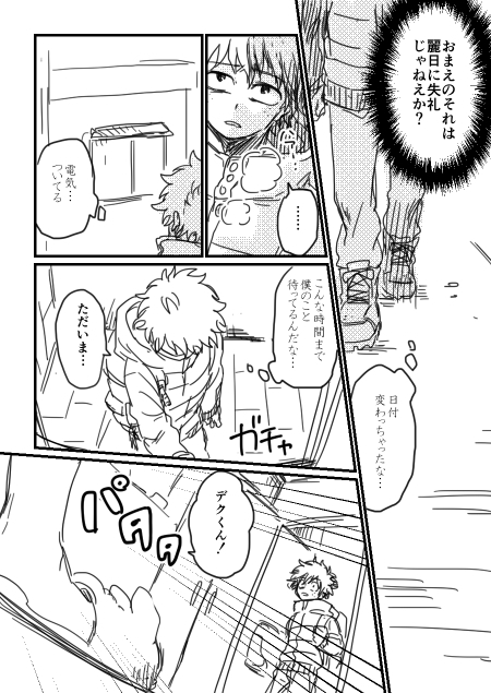 ライブライン