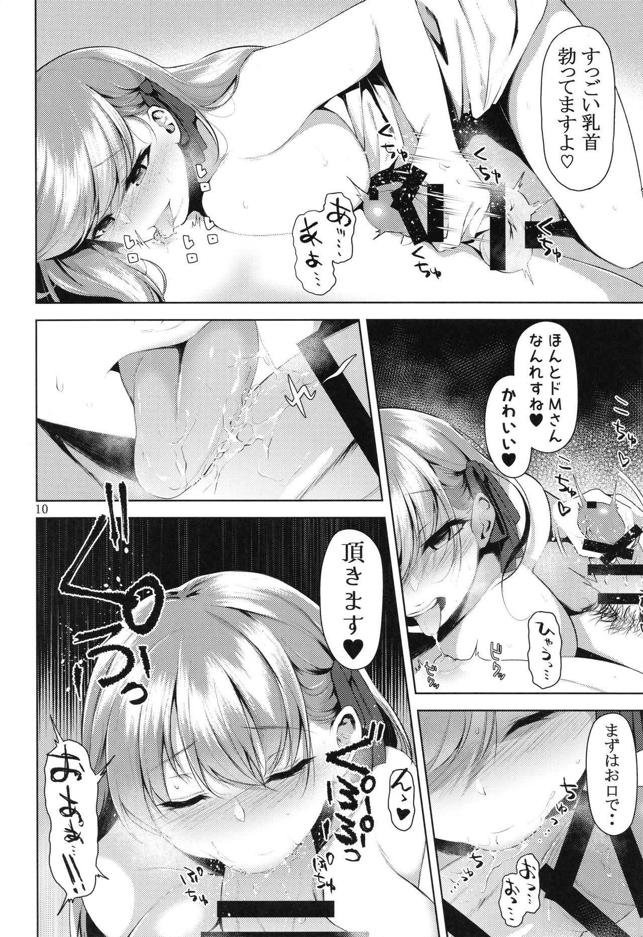 円城まりょく〜そんな畑にどうやって住むの？〜