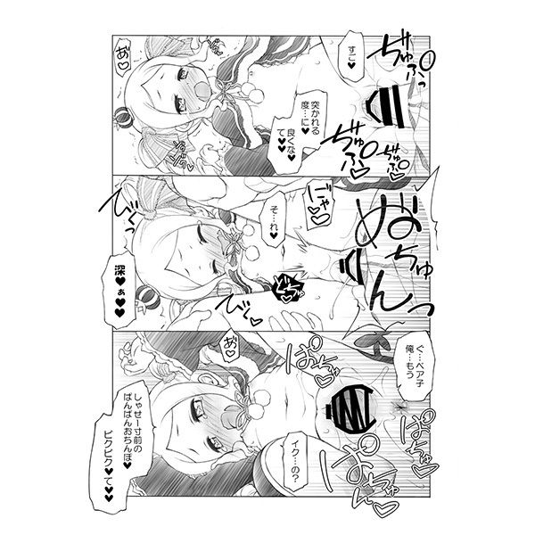 ドリろりびっち