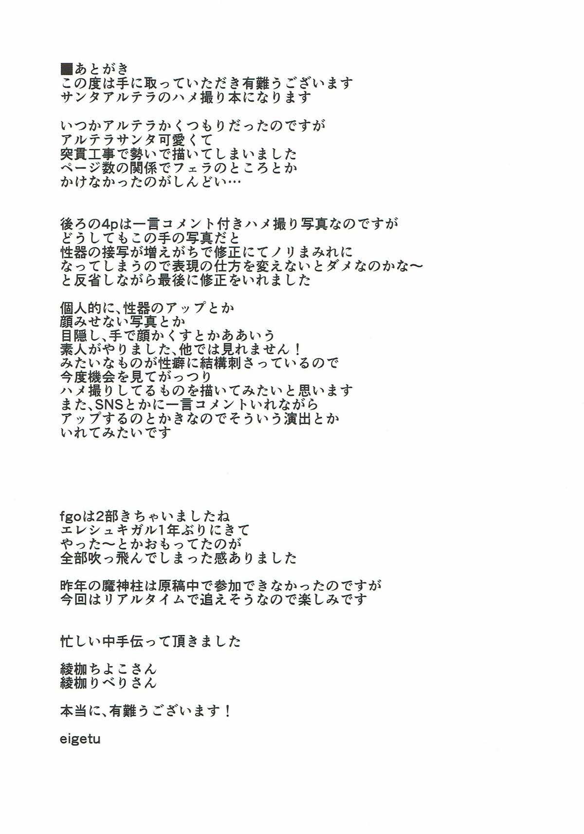 現在の星ものがない？コレイガイ...ナラバシタカガナイ