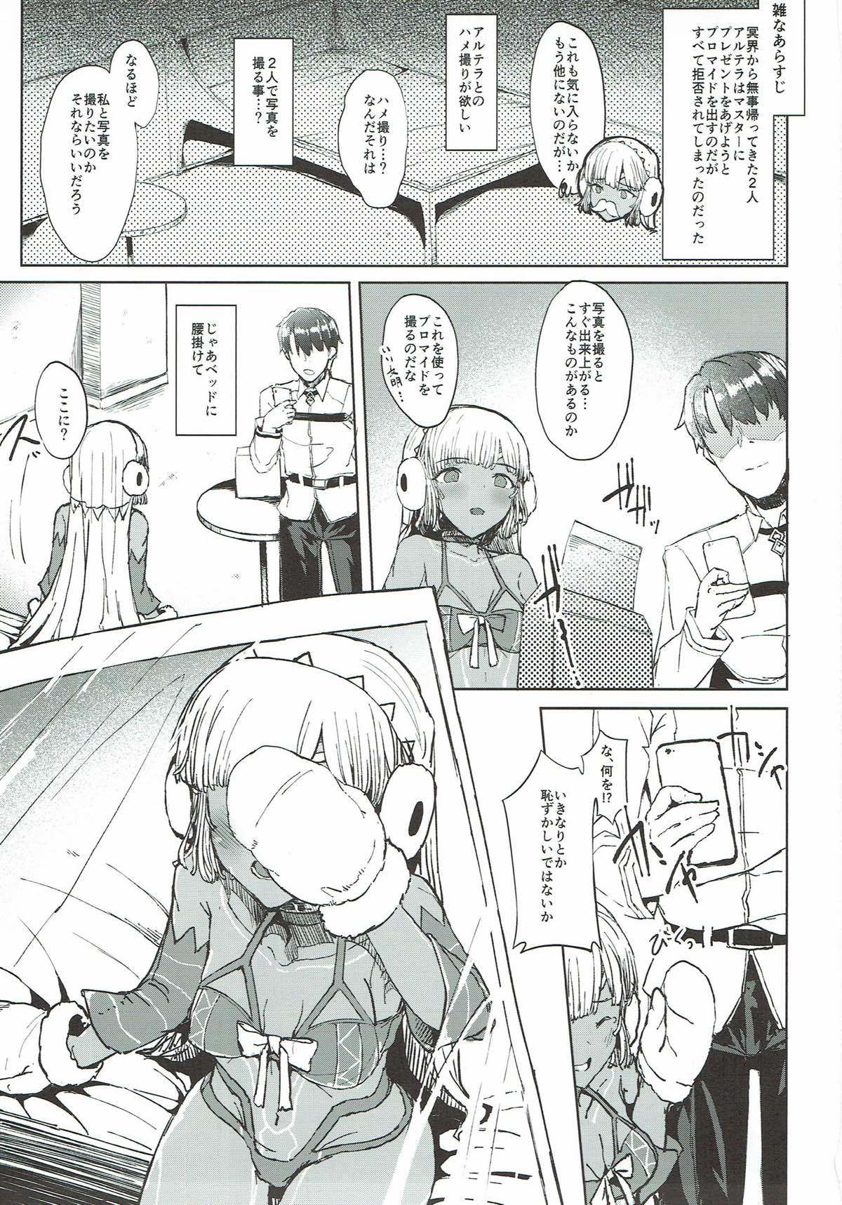 現在の星ものがない？コレイガイ...ナラバシタカガナイ