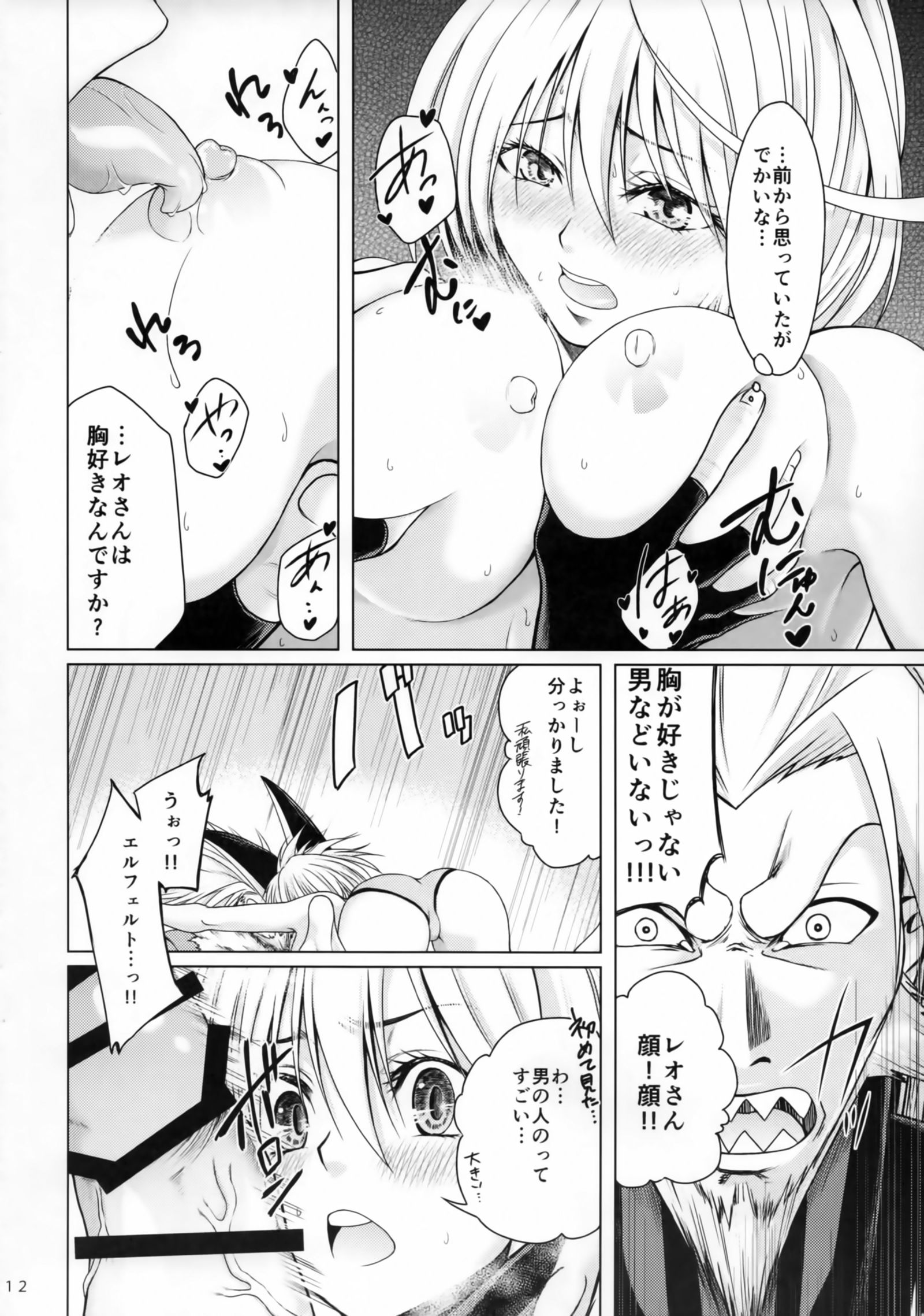 私の魂に燃料を供給してください! 私の魂に燃料を供給してください!