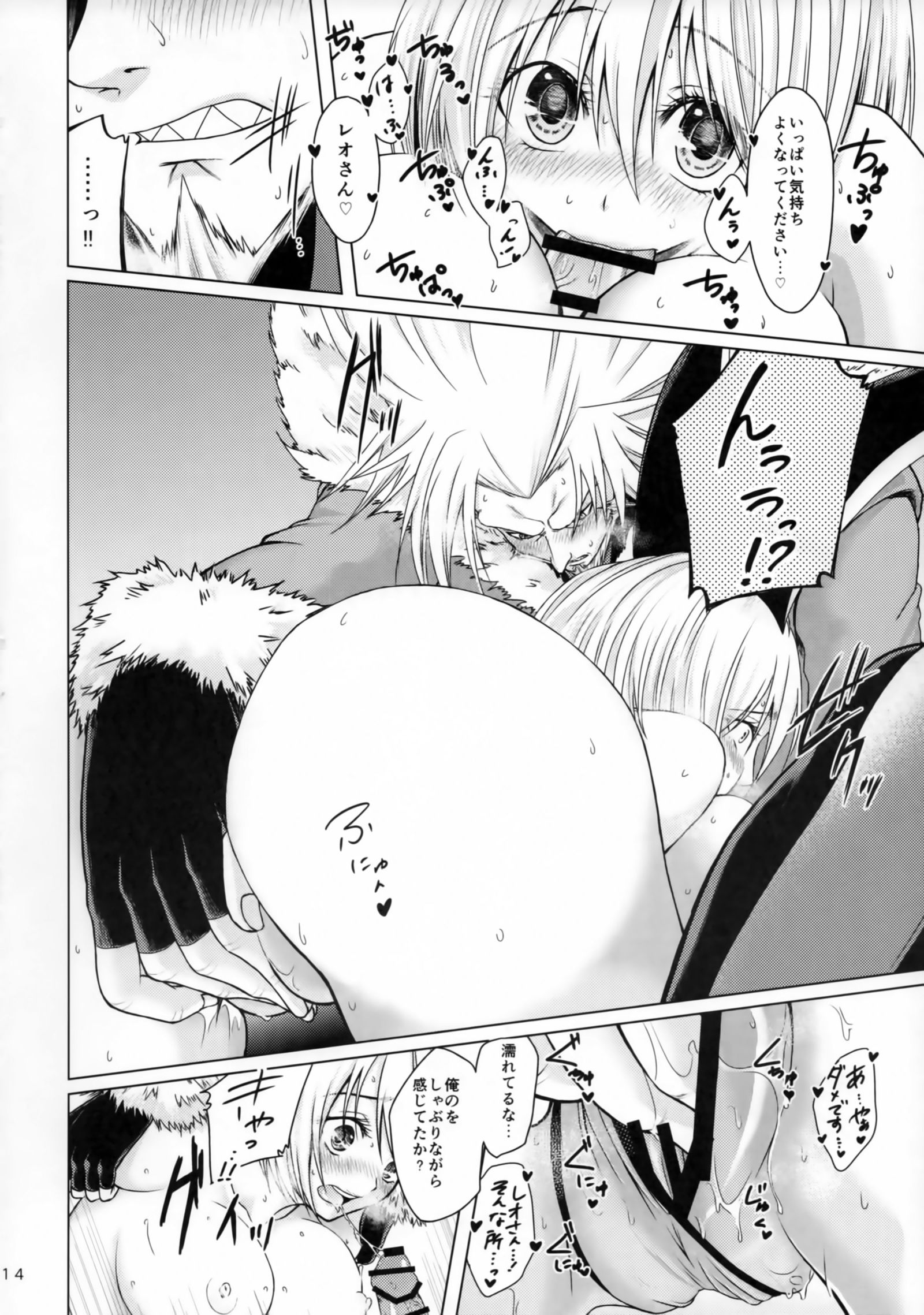 私の魂に燃料を供給してください! 私の魂に燃料を供給してください!
