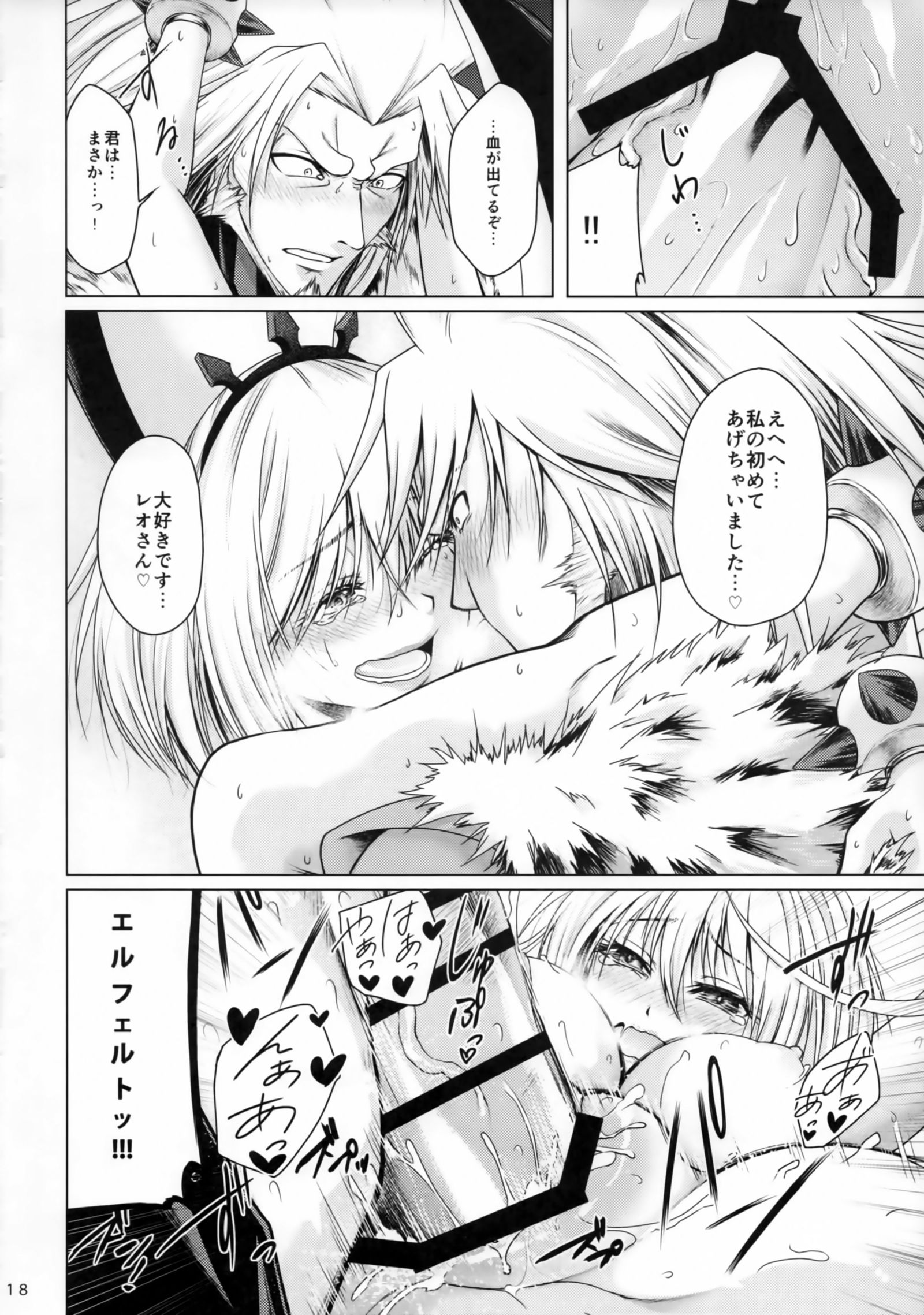 私の魂に燃料を供給してください! 私の魂に燃料を供給してください!