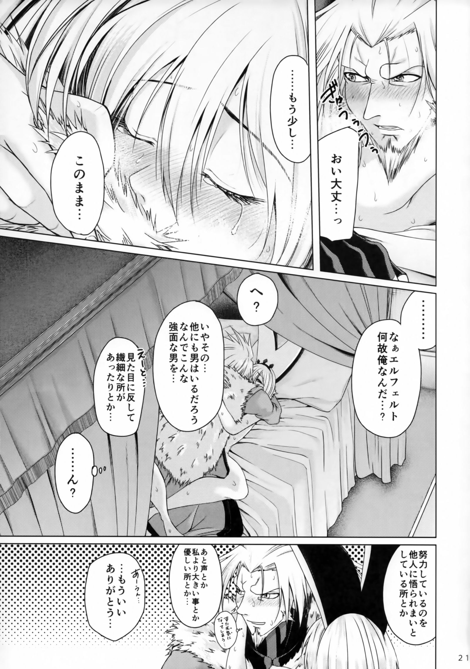 私の魂に燃料を供給してください! 私の魂に燃料を供給してください!