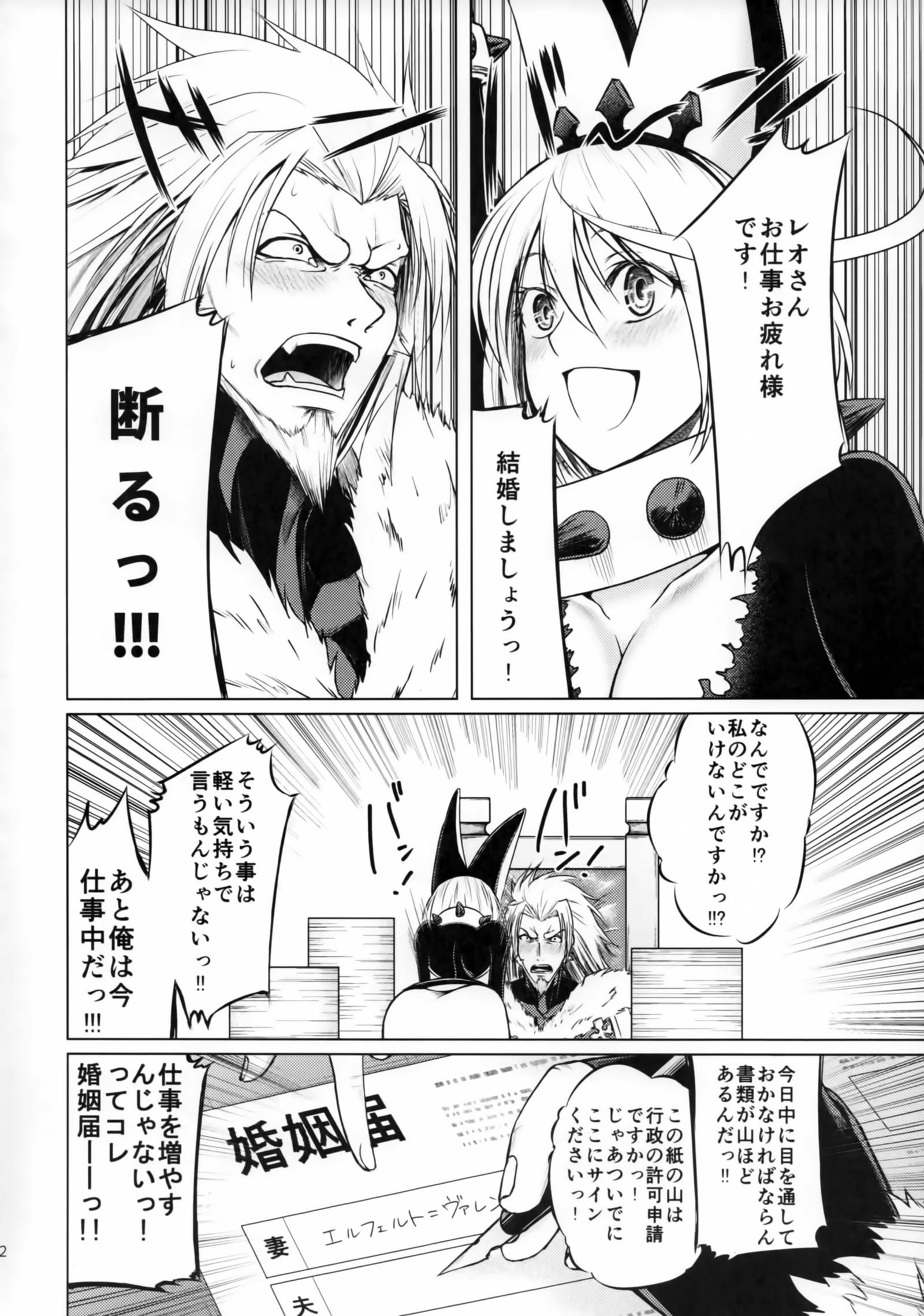私の魂に燃料を供給してください! 私の魂に燃料を供給してください!