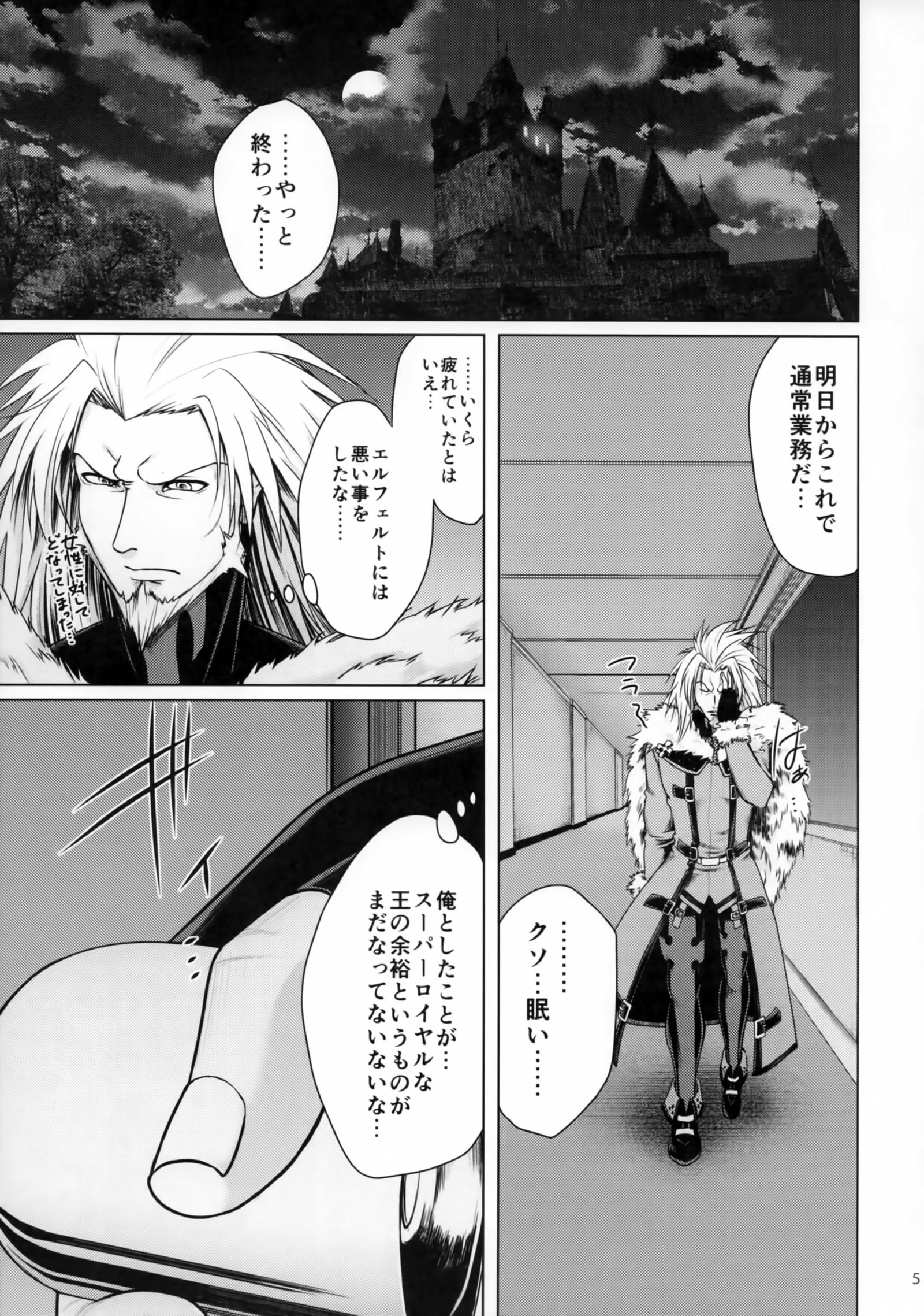 私の魂に燃料を供給してください! 私の魂に燃料を供給してください!