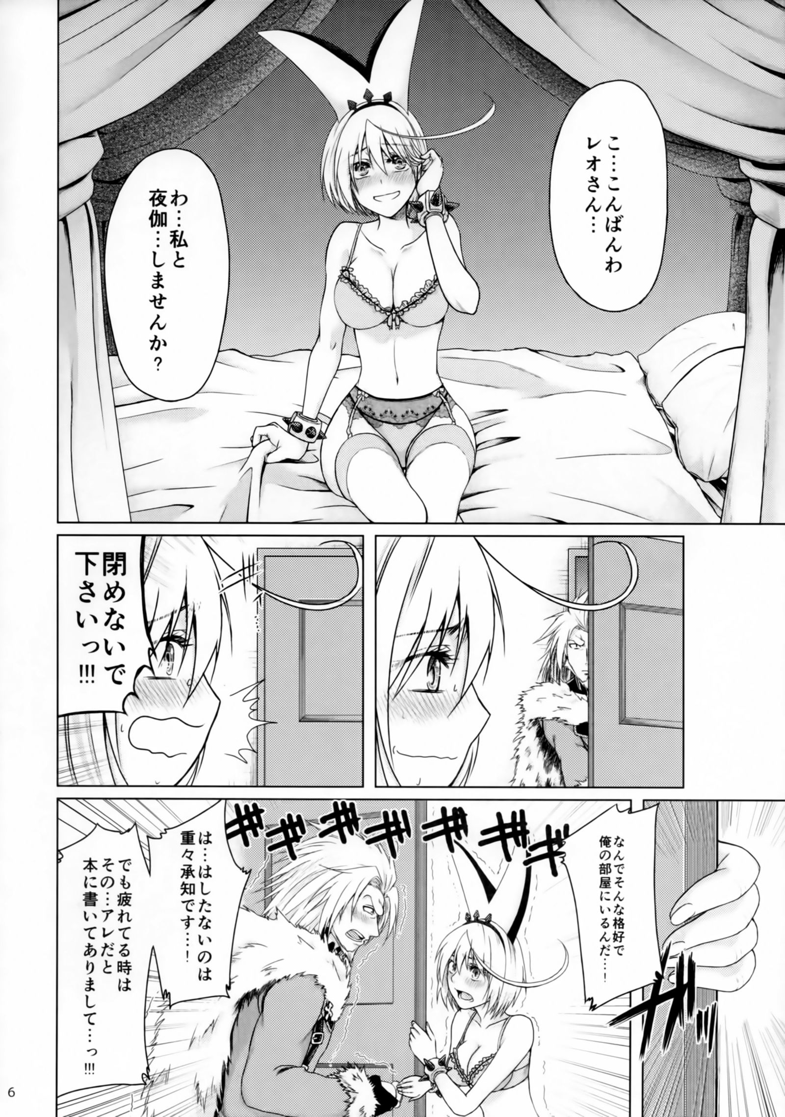 私の魂に燃料を供給してください! 私の魂に燃料を供給してください!