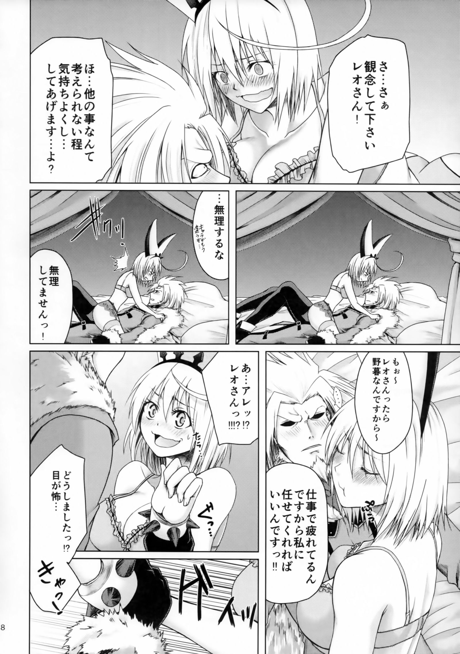 私の魂に燃料を供給してください! 私の魂に燃料を供給してください!