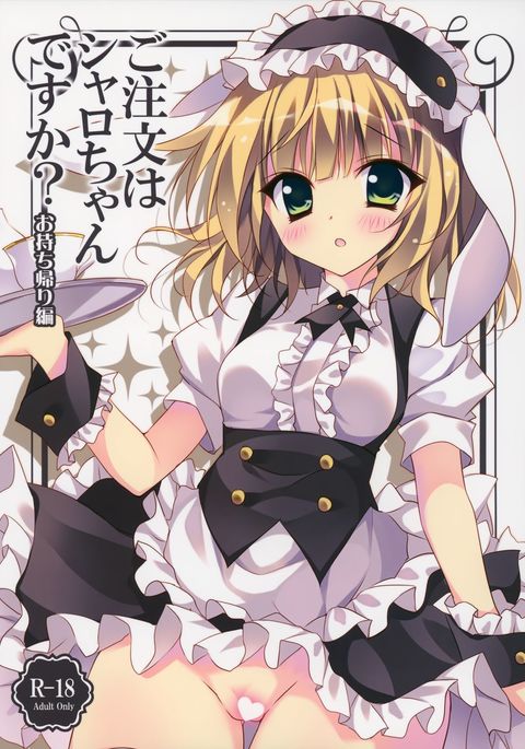 ご注文はうさぎちゃんですかご注文はうさぎ編 ご注文はうさぎちゃんですかご注文はうさぎ編