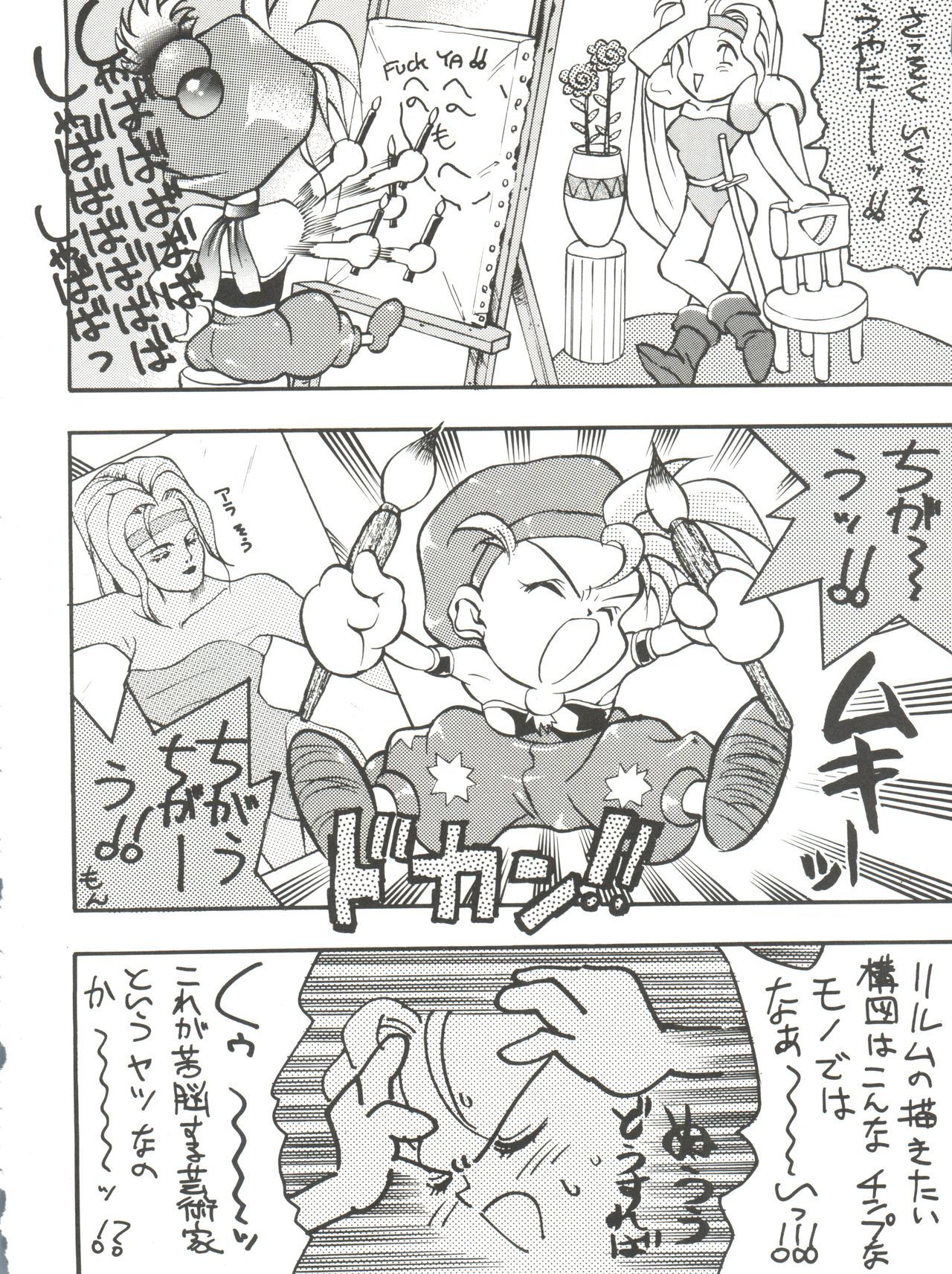 PSYCHO-DELICIOUSVol。 7