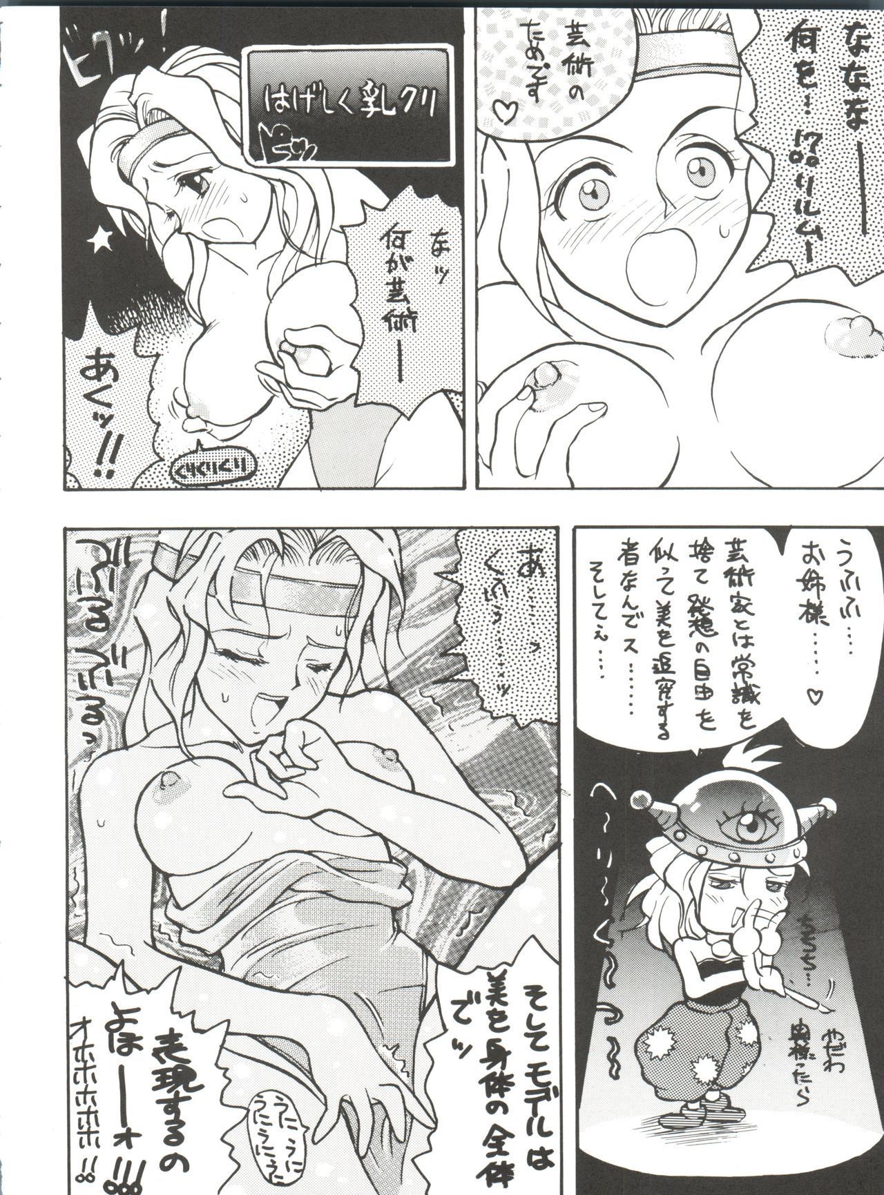 PSYCHO-DELICIOUSVol。 7