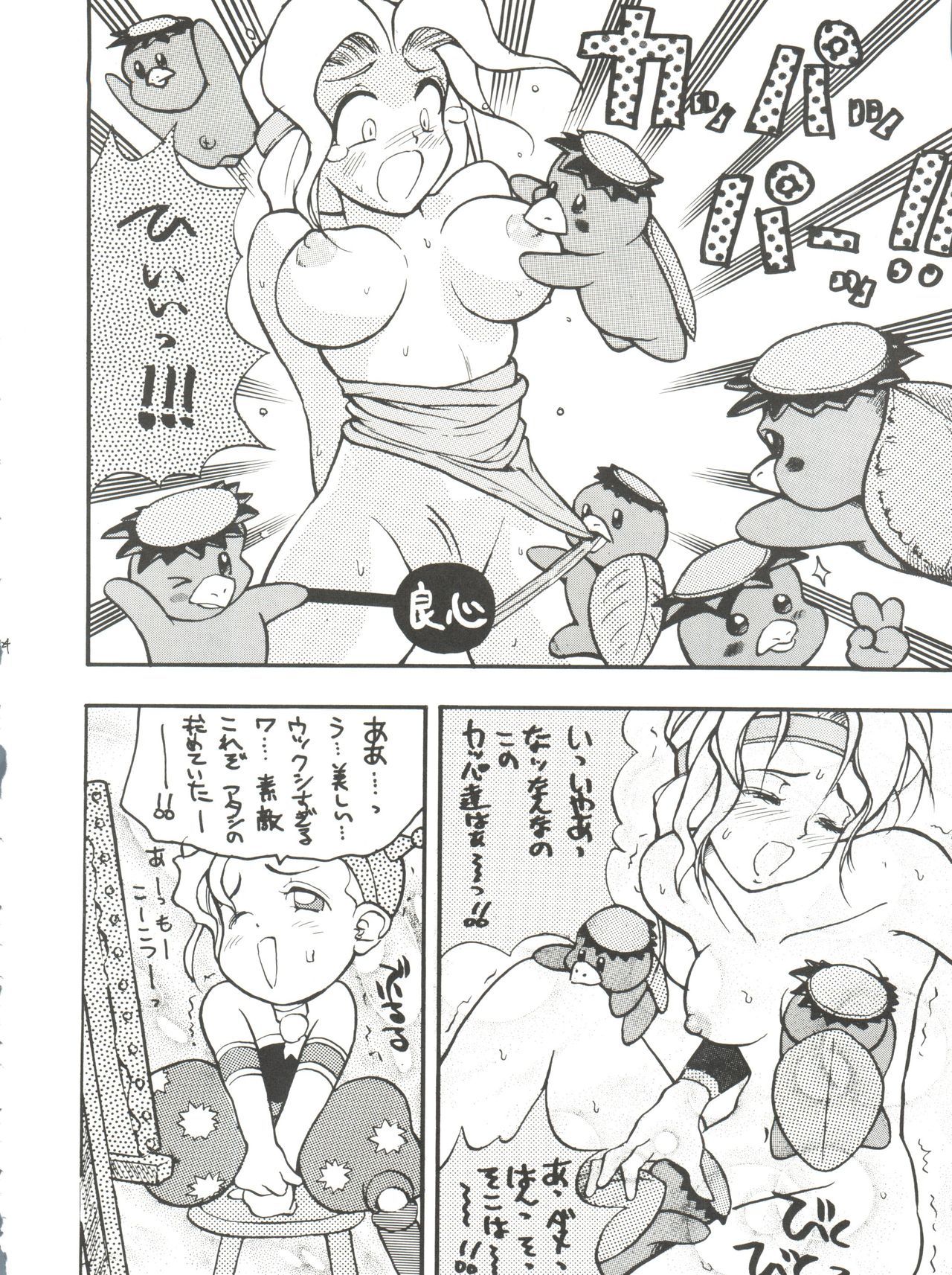 PSYCHO-DELICIOUSVol。 7