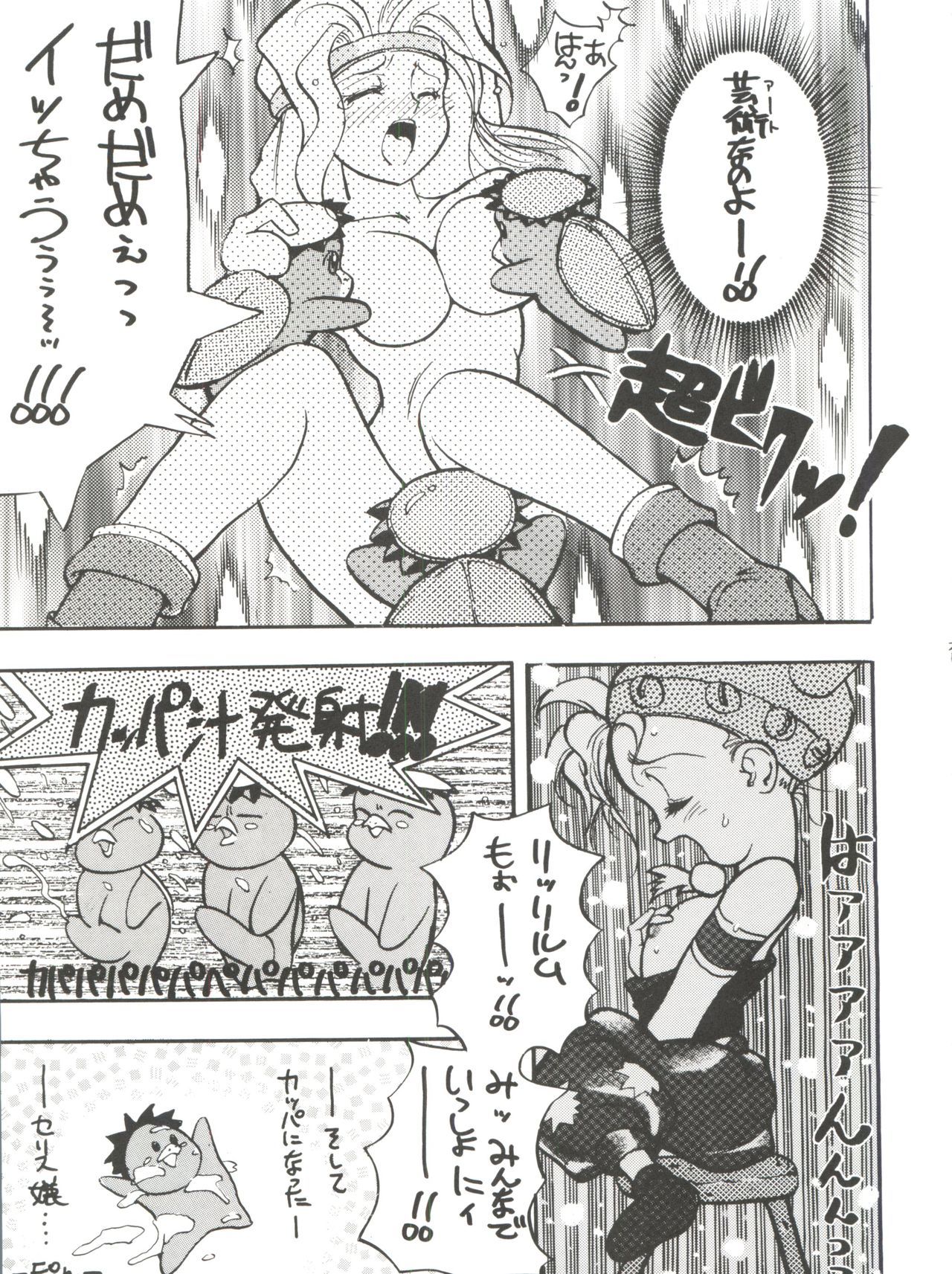 PSYCHO-DELICIOUSVol。 7