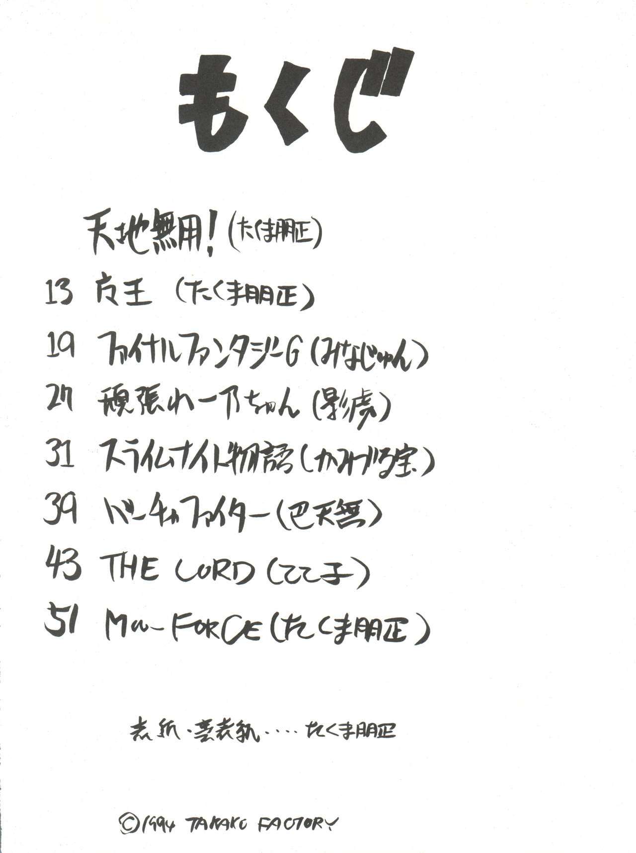 PSYCHO-DELICIOUSVol。 7