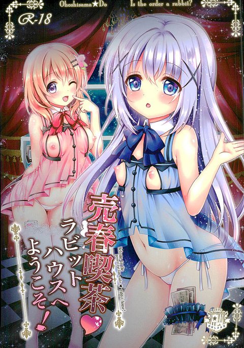 Baishun Kissa Rabbit House e Youkoso! Baishun Kissa Rabbit House e Youkoso!
