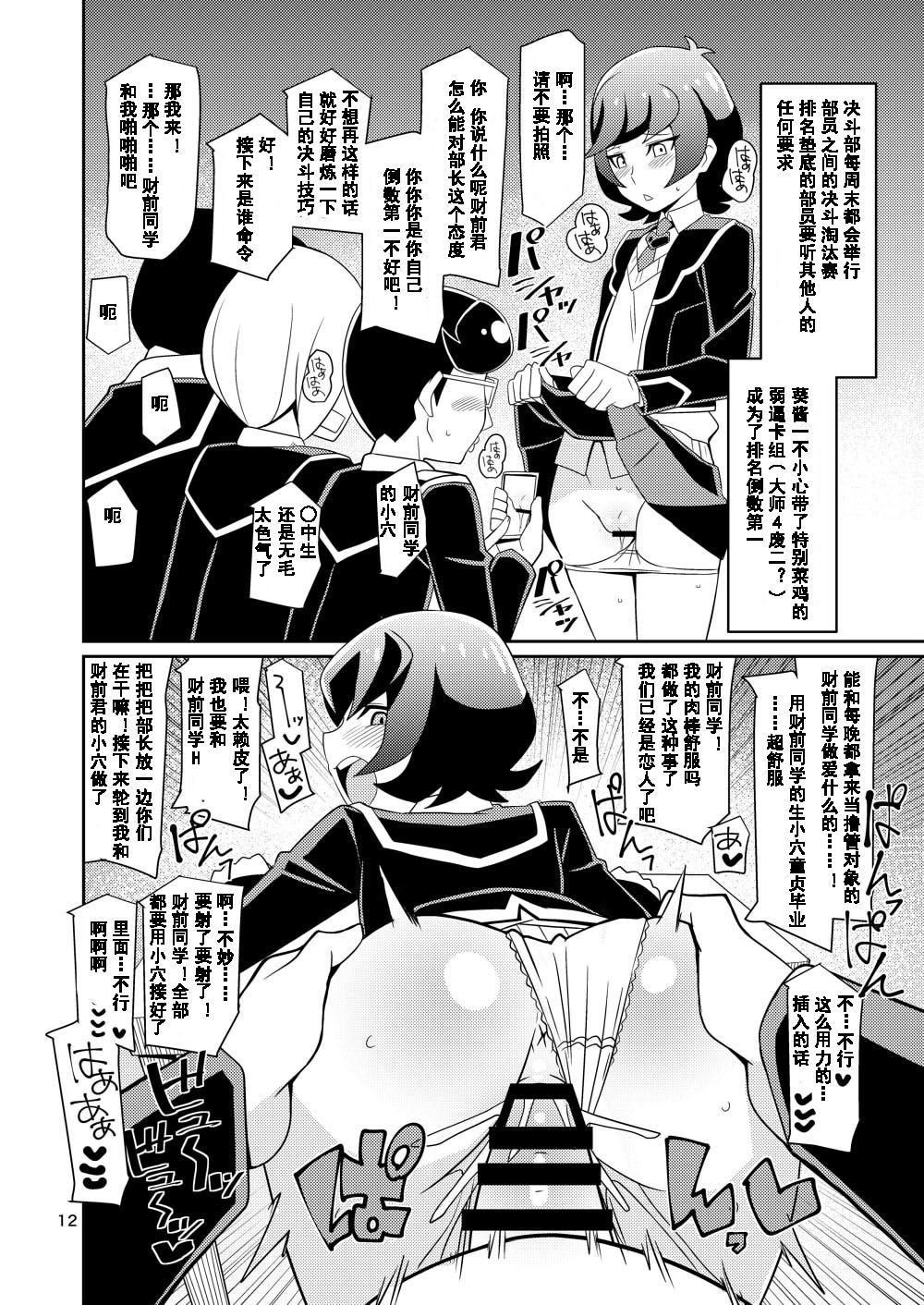 INKOU THE PLAY NS