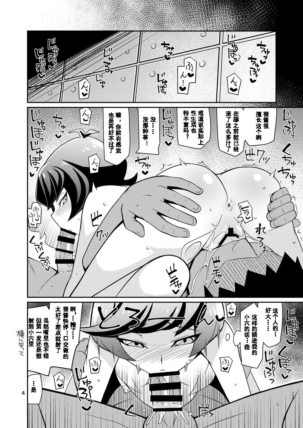 INKOU THE PLAY NS