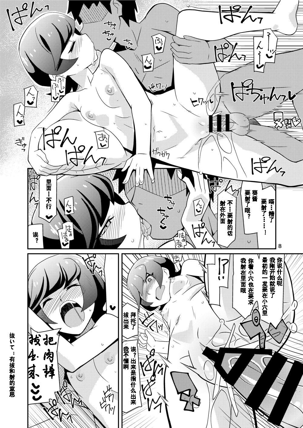 INKOU THE PLAY NS