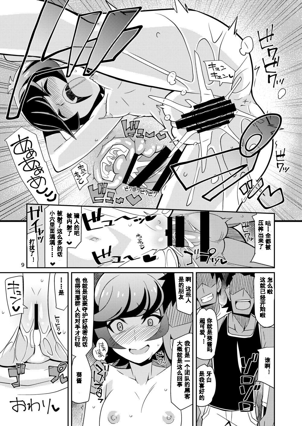 INKOU THE PLAY NS
