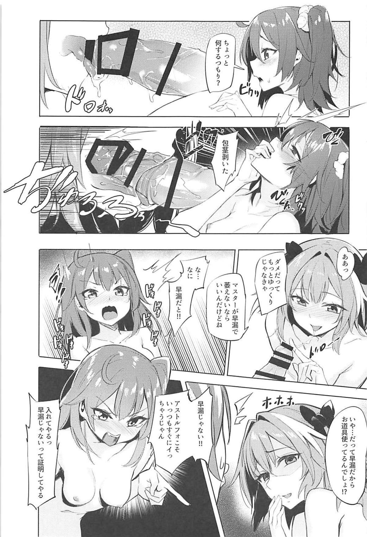ふたりの理性徳鉄