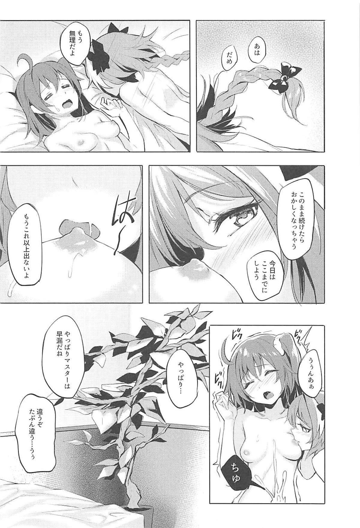 ふたりの理性徳鉄