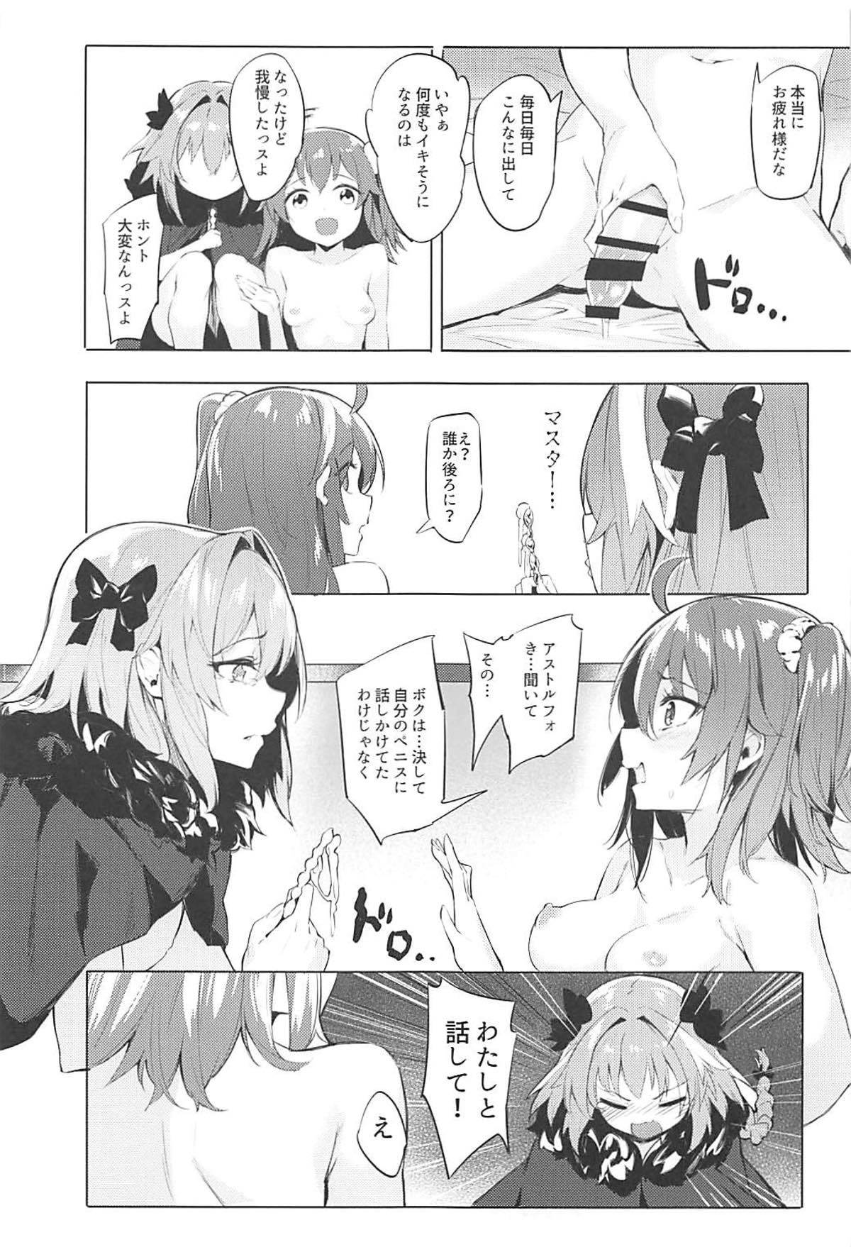 ふたりの理性徳鉄