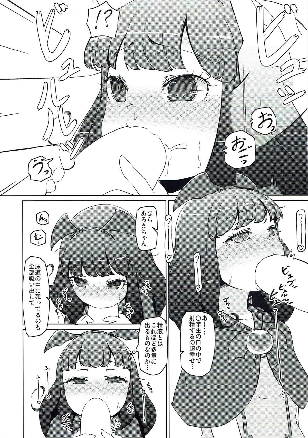 やわらかアロマテラピー