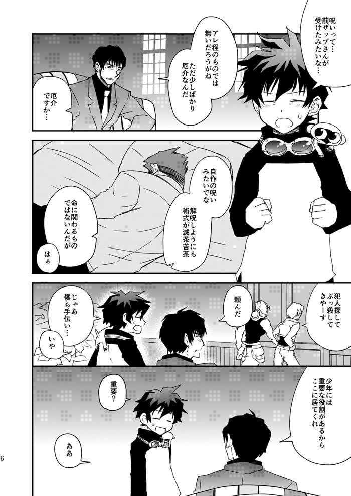 壊れた刃
