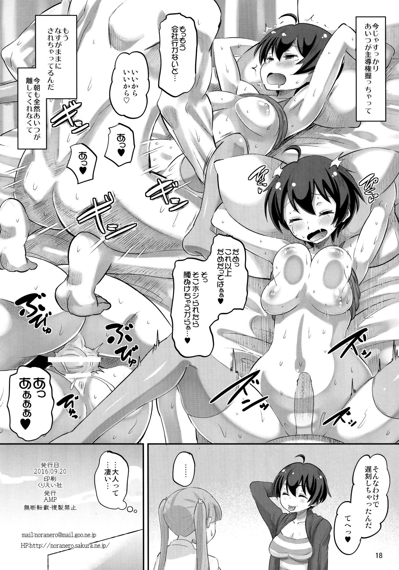 はじめいくラブ