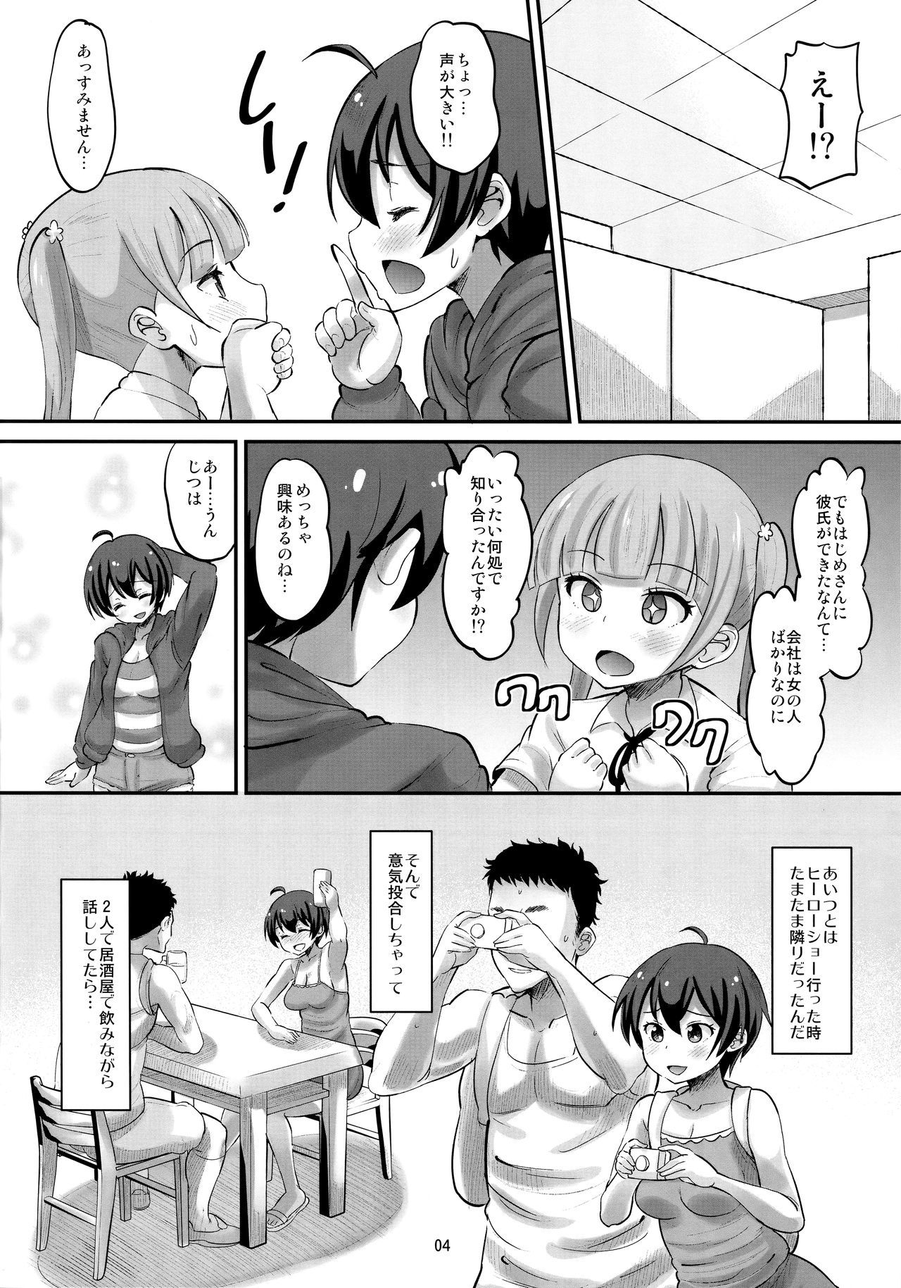 はじめいくラブ