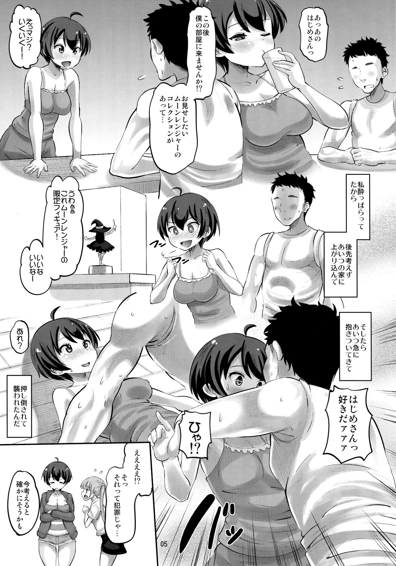 はじめいくラブ