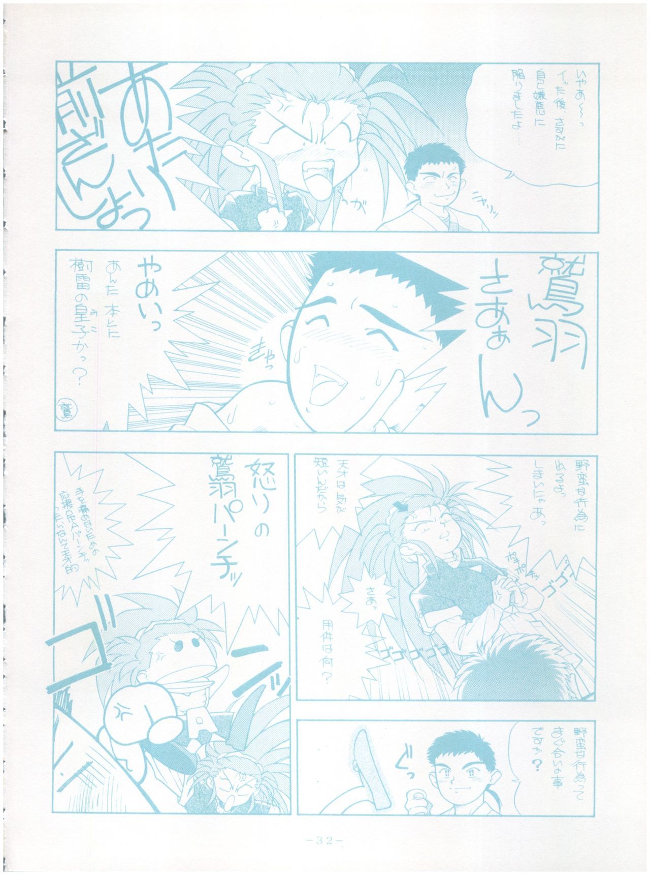 住む！